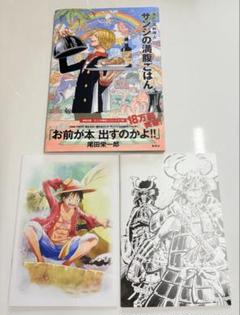 ◆サンジの満腹ごはん ◆くら寿司 ONE PIECE コラボノート2冊セットのサムネイル