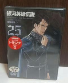 銀河英雄伝説　チェス Amazon | 銀河英雄伝説 チェス | チェス | おもちゃ