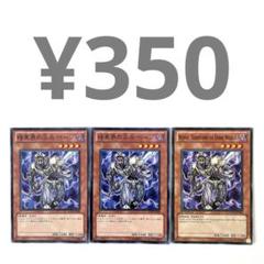遊戯王 暗黒界の取引 英語版 レリーフ 1st 3枚 遊戯王 暗黒界の取引 英語版 レリーフ 1st 3枚（遊戯王/暗黒界の