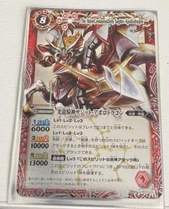 2025年最新】光龍騎神サジット・アポロドラゴン Xレアの人気