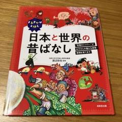 絶版・貴重】 海の昔ばなし 杉浦昭典、服部武司 ワンピース 考察