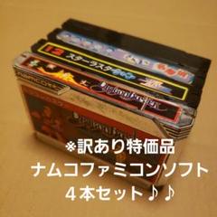※訳あり特価品　ファミコンソフトまとめ売り