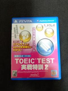TOEIC TEST 実戦特訓2 vita