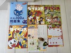 チャレンジ　サイエンスブック　テスト100点問題集　かん字下じき