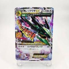 2025年最新】mレックウザex 25の人気アイテム - メルカリ