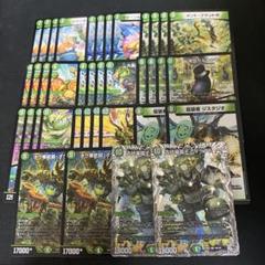 デュエルマスターズ グランセクト キャベッジデッキパーツまとめ