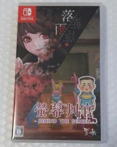 螢幕判官 Behind The Screen＆落雨落葉 Defoliation