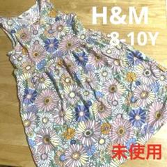 【未使用】H&M ワンピース　花柄　8-10Y