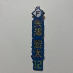 矢澤宏太 セット Amazon.co.jp: ファイターズ #12 矢澤宏太 直筆サイン入り