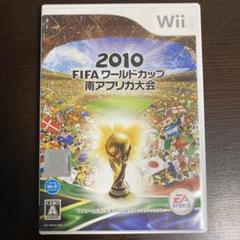 Wii 2010FIFAワールドカップ　南アフリカ大会