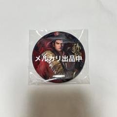 三國無双 姜維 職業缶バッジ ハロウィン 三國無双 姜維 職業缶バッジ ハロウィン（王元姫の新着記事