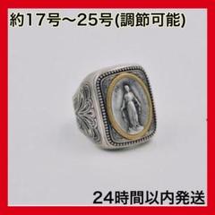 聖母像彫刻 シルバーゴールドリング 約17〜25号