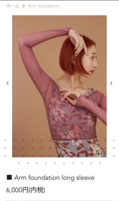 Arm foundation - Balletwear brand unoa