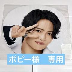 timelesz ペンライト　菊池風磨　寺西拓人　うちわのセット　FAM timelesz ペンライト 菊池風磨 寺西拓人 うちわのセット FAM