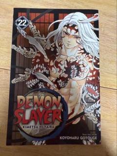 ワンピース　ONEPIECE　英語　洋書　漫画　マンガ　コミック　鬼滅の刃　鬼滅 漫画を英語で読もう♪ DEMON SLAYER☆鬼滅の刃: みすず英語塾