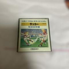 ディスクシステム　サッカー