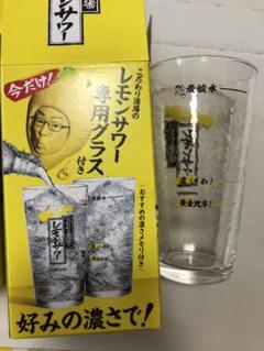 こだわり酒場のレモンサワー 専用グラス 2個セット