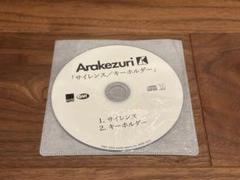 Arakezuri サイレンス / キーホルダー 新品未開封 ライブ会場限定CD