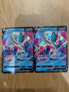 ミロカロスv 9枚セット ポケモンカード Amazon.co.jp: ポケモンカードゲームSV sv8 拡張パック 超電