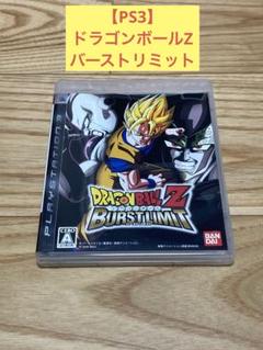 E) 【PS3】ドラゴンボールZ バーストリミット