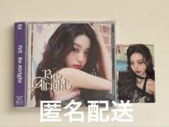 IVE Be Alright ソロ盤CD トレカ　ウォニョン