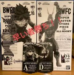 2023年最新】smsp 緑谷出久の人気アイテム - メルカリ