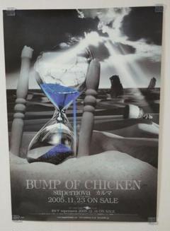 2025年最新】bump ポスター of chickenの人気アイテム - メルカリ