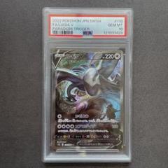 2025年最新】ルギアv sa psa10の人気アイテム - メルカリ