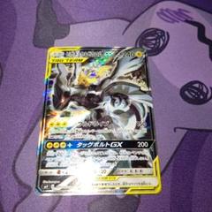 ピカチュウ&ゼクロムGX sa ポケカ ピカチュウ&ゼクロムGX sa sr ピカゼク ポケモンカード ポケカ
