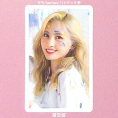 2025年最新】fanfare twiceの人気アイテム - メルカリ