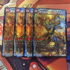 夢双龍覇モルトDream 4枚 - メルカリ