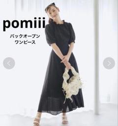 【新品】pomiii ポミー　バックオープンワンピース　ブラック 2025年最新】pomiiiの人気アイテム - メルカリ