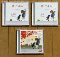 宮崎奈穂子 / 歌・こよみ3点セット 早春編・春編・秋編 宮崎奈穂子 / 歌・こよみ3点セット 早春編・春編・秋編 - メルカリ
