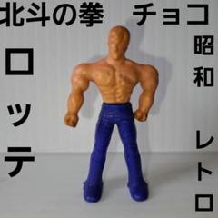 2025年最新】北斗の拳ケンシロウの人気アイテム - メルカリ