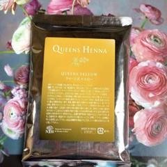 QUEENS HENNA クイーンズヘナ イエロー 3袋 新品 クイーンズヘナ ヘアカラー 白髪染め イエロー色