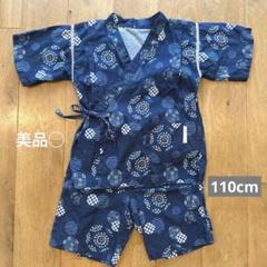 【美品】キムラタン　甚平　110cm