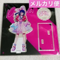 メルカリ便　推しの子 × カラオケの鉄人 BIGアクリルスタンド 星野アイ メルカリ便 推しの子 × カラオケの鉄人 アクリルスタンド 星野