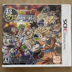 ドラゴンボールZ 超究極武闘伝 3DS