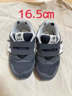 New Balance 313 スニーカー 16.5cm ブラック