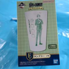 一番くじ SPY×FAMILY タンブラー