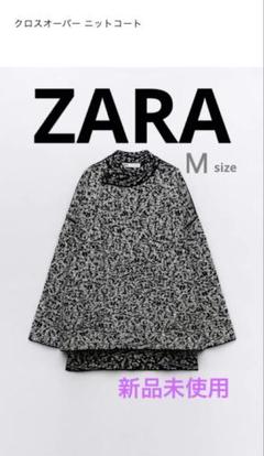 ZARA 新品 完売　ケーブルニット ロングコー ト Mサイズ ZARA 新品 完売 ケーブルニット ロングコー ト Mサイズ - メルカリ
