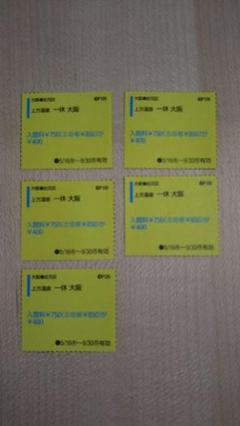 上方温泉 一休 大阪