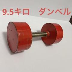 ②ボディメーカー　ラバーダンベル　 片方MAX15kg (①と同時購入必須) ラバーダンベルセットNR40kg PR003DST40｜BODYMAKER