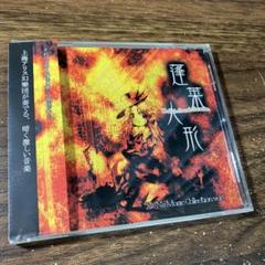 上海アリス幻樂団/蓬莱人形
