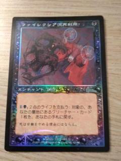 MTG　Foil　ウルザズレガシー　黒属性　ファイレクシア流再利用 MTG Foil ウルザズレガシー 黒属性 ファイレクシア流再利用