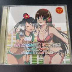 CR NANGOKU SODACHI in OKINAWA オリジナルサウンドトラック CD