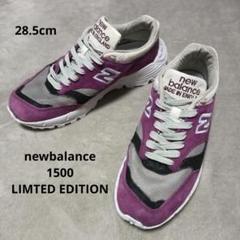 newbalance 1500 スニーカー 28.5cm新品vibramソール
