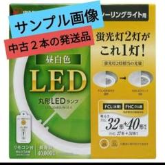LEDランプ 丸型 2本セット 昼白色