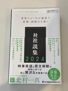 【中古】 ジャパンタイムズ社説集 １９９８年上半期/ジャパンタイムズ/ジャパンタイムズ 61Rkr-LJdcL.jpg