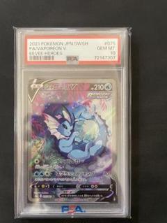 2025年最新】シャワーズv sa psa10の人気アイテム - メルカリ